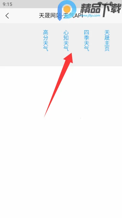 ���������ֻ�(����Ԥ������)v1.1 ��׿���ͼ3