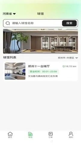 ����̨��(̨�����ƽ̨)v1.0.2 ��Ѱ��ͼ1