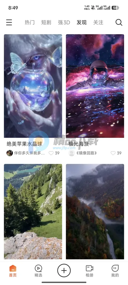 ��AI�þ�(3D��������ƽ̨)v1.0.0 ��Ѱ��ͼ1