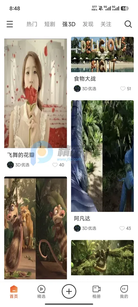 ��AI�þ�(3D��������ƽ̨)v1.0.0 ��Ѱ��ͼ4