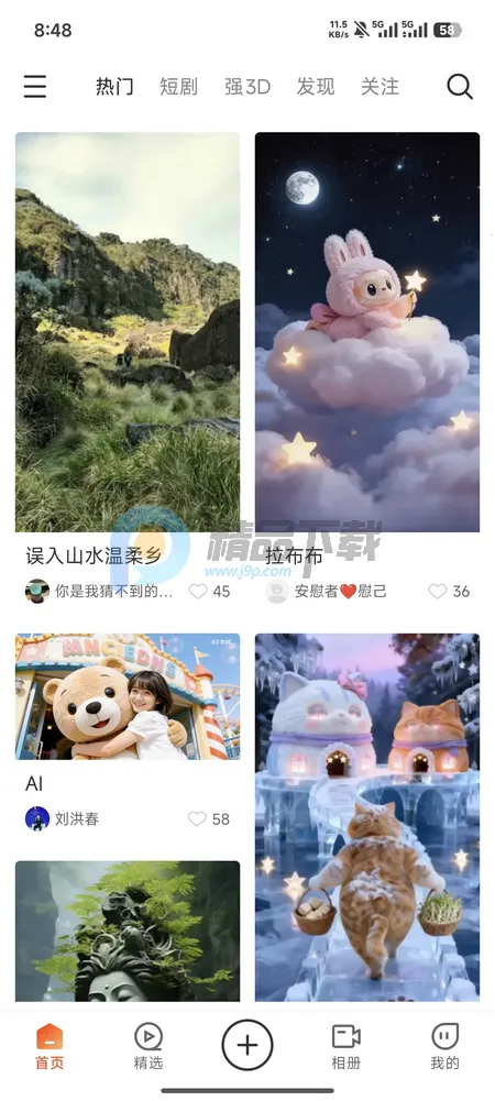 ��AI�þ�(3D��������ƽ̨)v1.0.0 ��Ѱ��ͼ2