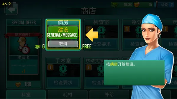 ҽԺ����ʱ��(����ģ����Ϸ)