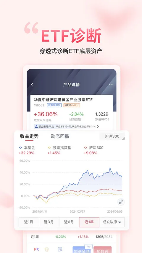 ��������gogoal�����ն�2026�ٷ�����v5.7.1 �ֻ����ͼ2