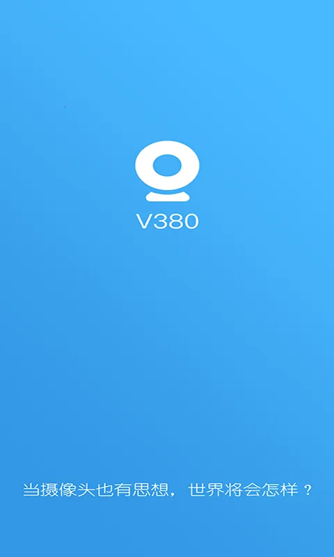 V380����ͷ2026���°汾v6.4.70 �ٷ������ͼ0