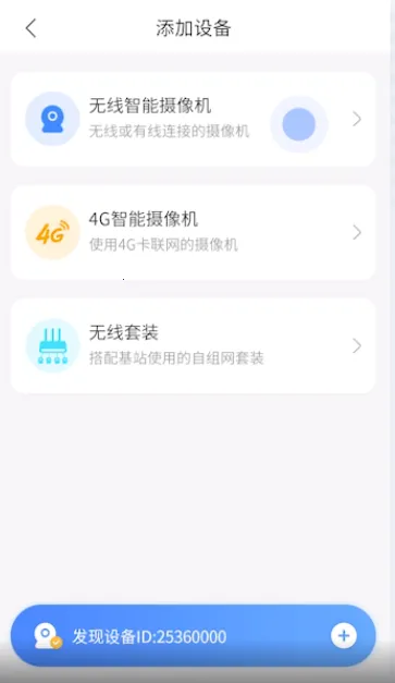 V380����ͷ2026���°汾