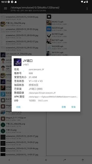 JY�˿ڹ���(�����ܶ˿ڹ���)vJY�˿� �ֻ����ͼ0