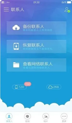 三星云服务(三星数据云服务)v5.6.01.8 安卓版截图2
