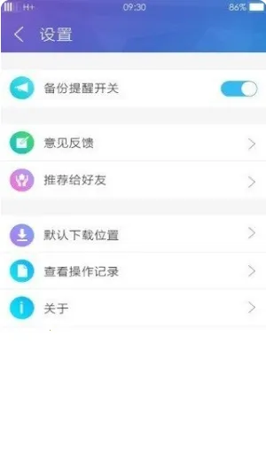 三星云服务(三星数据云服务)v5.6.01.8 安卓版截图0