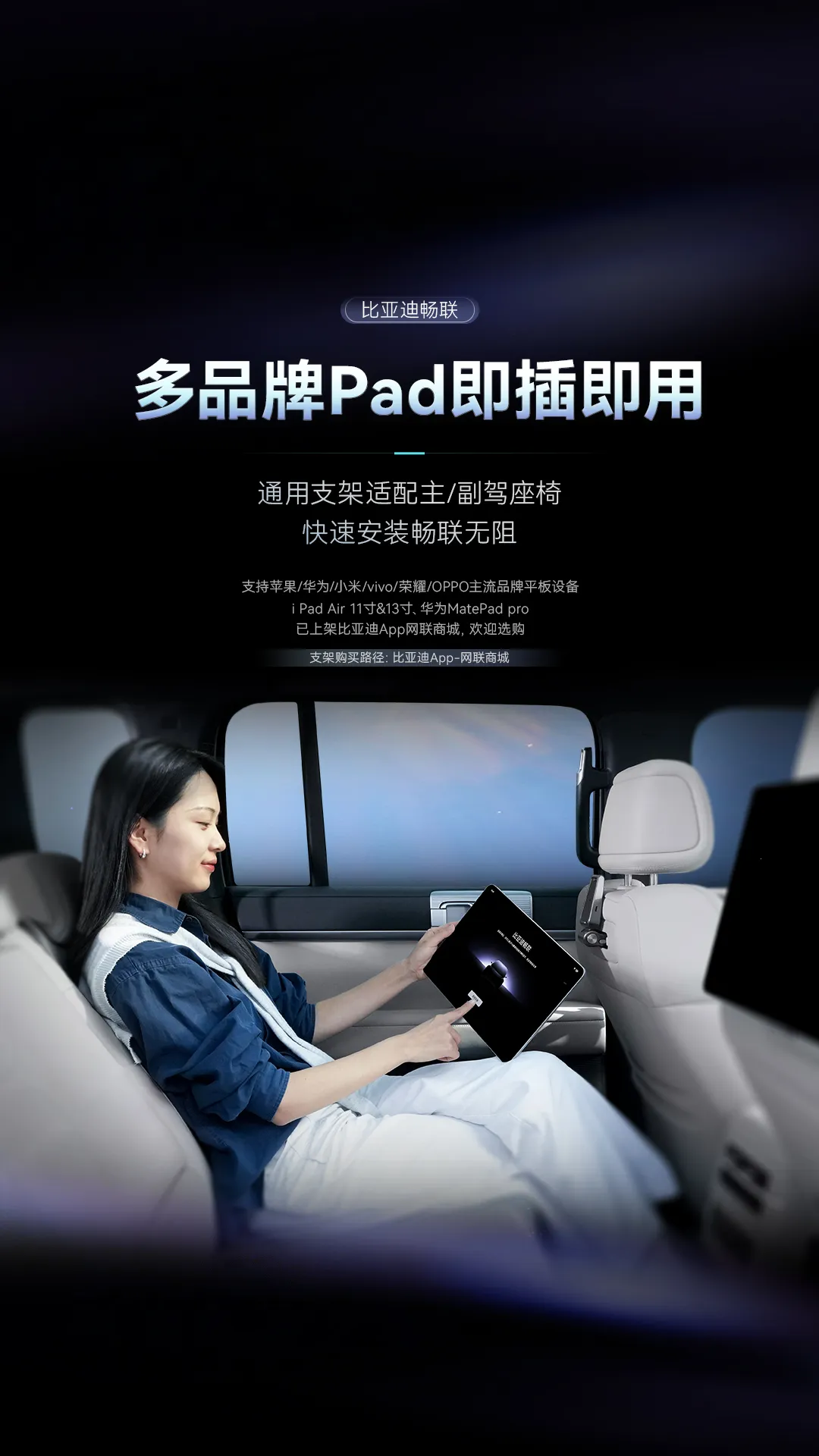 比亚迪畅联(智能车控应用)v1.1.0 安卓版截图0