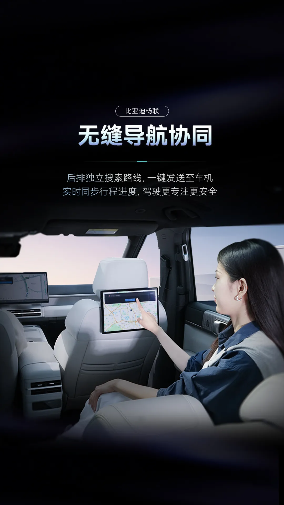 比亚迪畅联(智能车控应用)v1.1.0 安卓版截图2