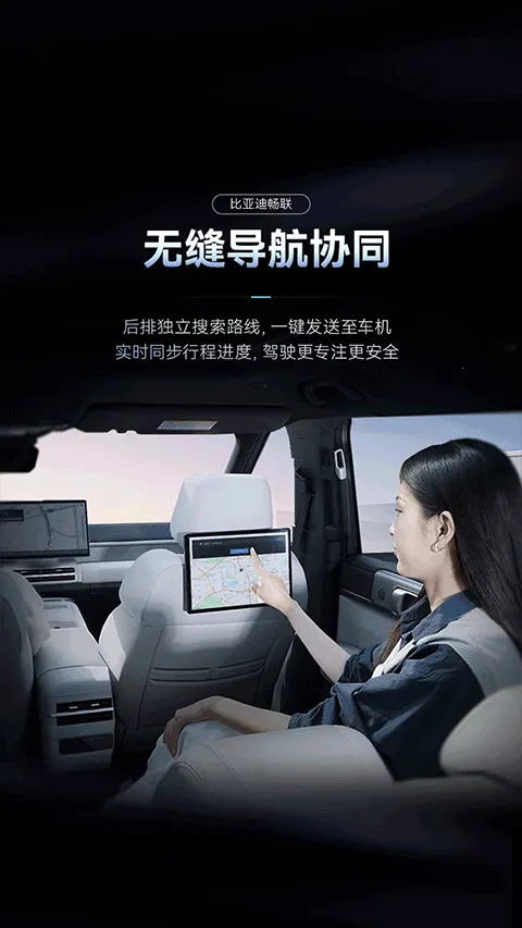 比亚迪畅联(智能车控应用)v1.1.0 安卓版截图3