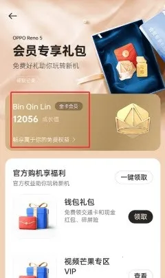 我的 realme(官方服务平台)vCN_8.53.4 手机版截图3