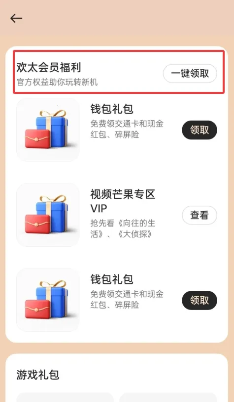 我的 realme(官方服务平台)vCN_8.53.4 手机版截图1
