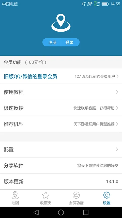 �����ж�λ2026�ٷ����°汾v13.4.03 ��׿���ͼ0