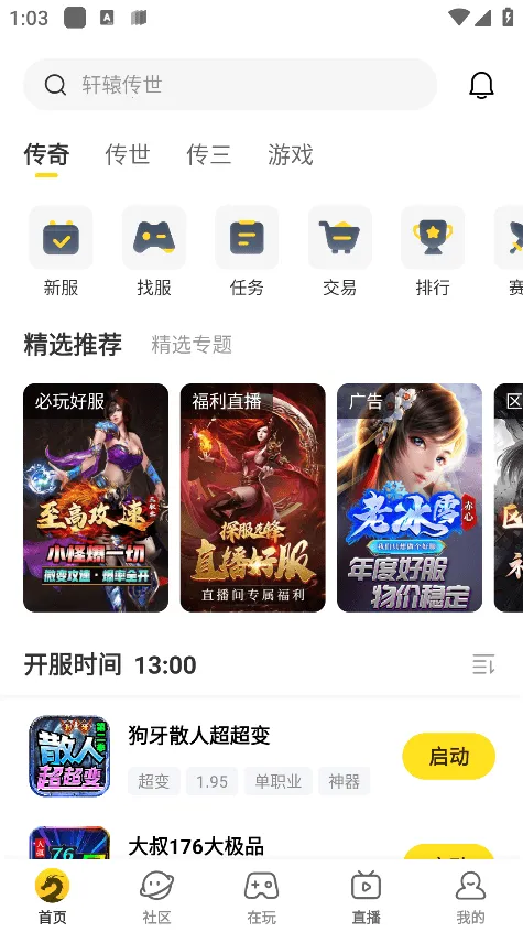 996���潻����2026���°汾v0.0.1 �ٷ������ͼ2