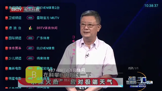 ���TV(����ֱ������)v5.2.0 �ٷ������ͼ0