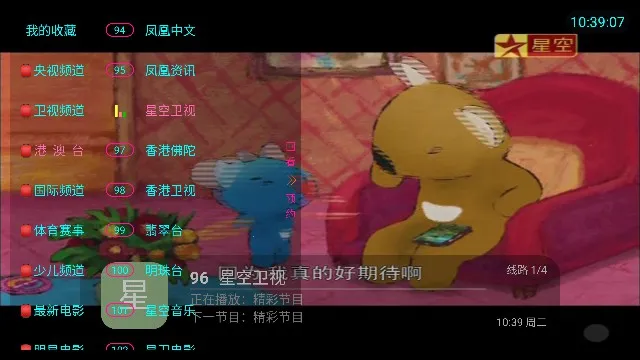 ���TV(����ֱ������)v5.2.0 �ٷ������ͼ1