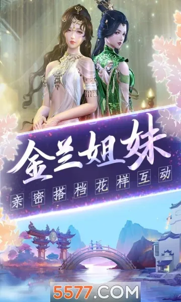 �����ɽ�(��������)v1.0.0 �ٷ������ͼ4