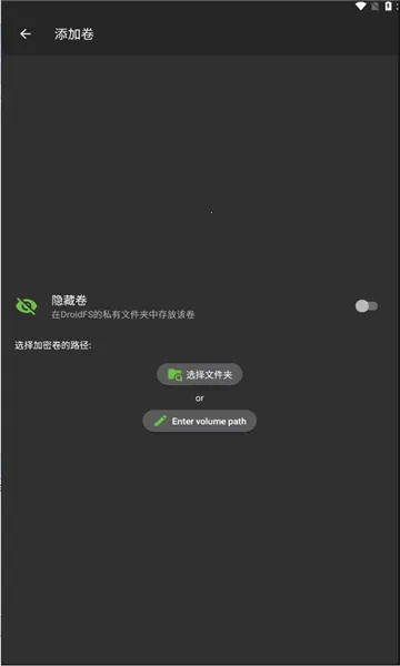 droidfs(��׿����ϵͳ)v2.2.0 ��׿���ͼ2