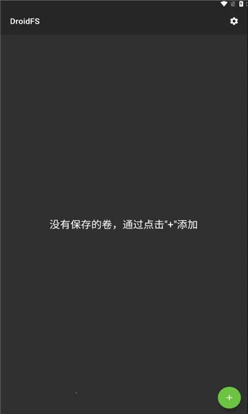 droidfs(��׿����ϵͳ)v2.2.0 ��׿���ͼ1