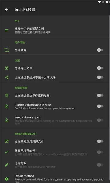 droidfs(��׿����ϵͳ)v2.2.0 ��׿���ͼ0