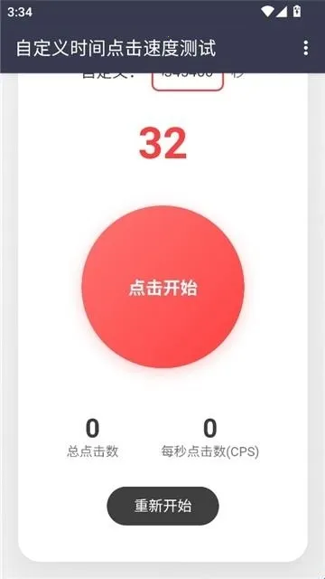 冷落测试点击速度(点击速度测试软件) 冷落测试点击速度(点击速度测试软件)