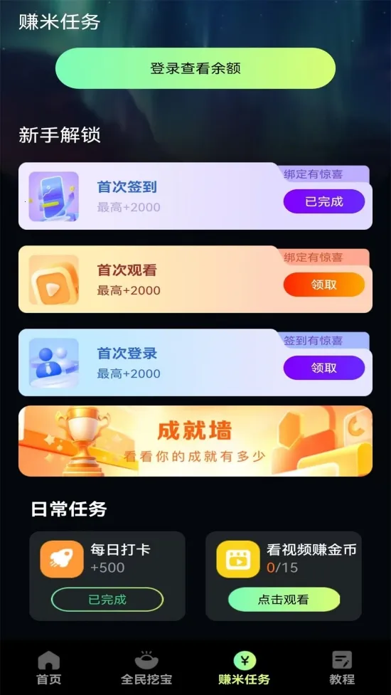 ����ƵȤ׬Ǯ(��Ƶ׬Ǯƽ̨)v1.1.0 �ֻ����ͼ0