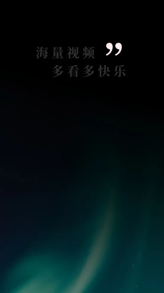 ����ƵȤ׬Ǯ(��Ƶ׬Ǯƽ̨)v1.1.0 �ֻ����ͼ1