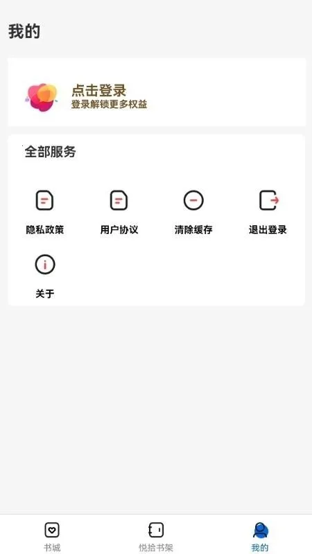 ��ʰʱ��2026�ٷ�����v1.0.0 �ֻ����ͼ1