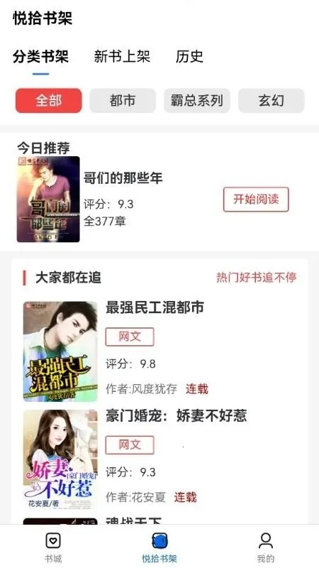 ��ʰʱ��2026�ٷ�����v1.0.0 �ֻ����ͼ2