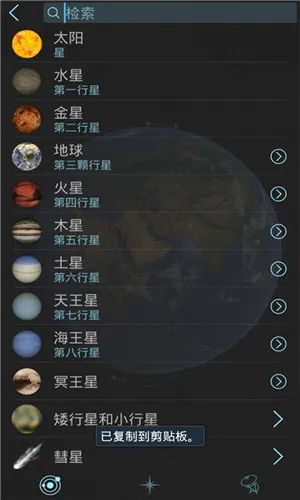 solarwalklite2�����ֻ���v2.7.11 ��׿���ͼ3