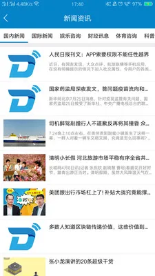 ��̩v60����ͨ(���������������)v2.0.1 ��Ѱ��ͼ2