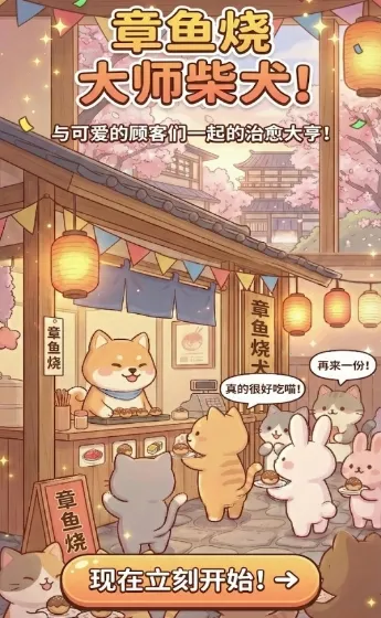 �����մ��2026�ٷ����°汾v2.1.0 �ٷ������ͼ1