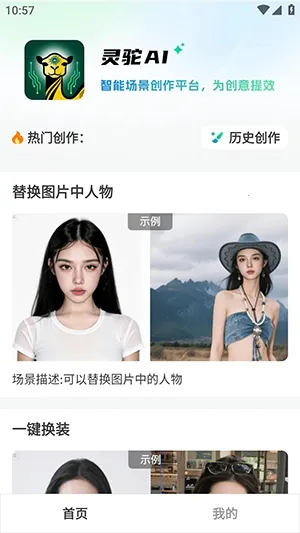 ����AI(AI������ͼ����)v1.0 �ٷ������ͼ2