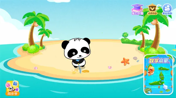 ɳ̲�����ֱ�����ʿ(��ͯ�����Ϸ)v9.91.00.01 ��Ѱ��ͼ3