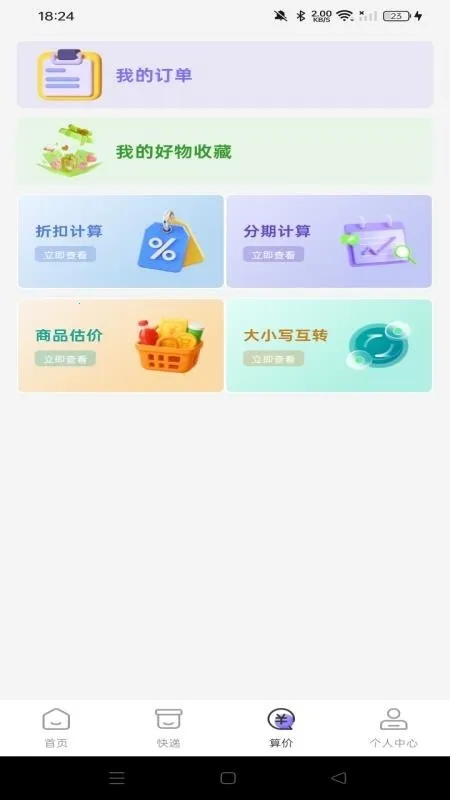 �ؼ��̳�������(�ؼ۹�������)v1.0.0 ��Ѱ��ͼ0