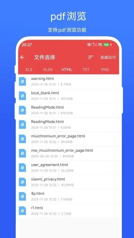 �����ļ�תPDF(�ļ���ʽת��)V1.0.2 �ٷ������ͼ3