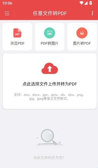 �����ļ�תPDF(�ļ���ʽת��)