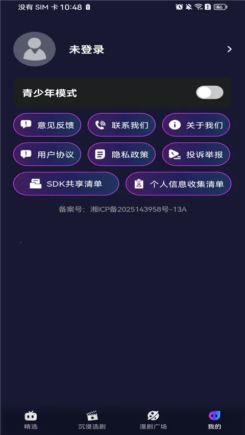 �����������(������Ƶƽ̨)v1.0.0 �ٷ������ͼ2