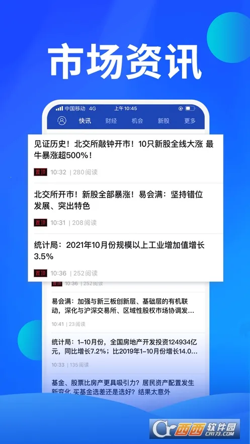 ��̫�����ǻ۰�׿���ֻ���v1.23 �ֻ����ͼ1