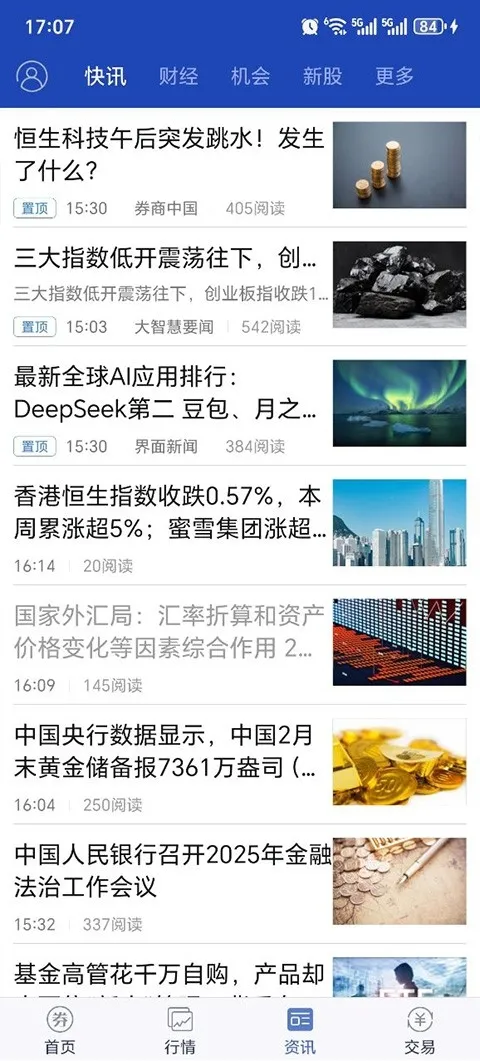 ��̫�����ǻ۰�׿���ֻ���v1.23 �ֻ����ͼ3