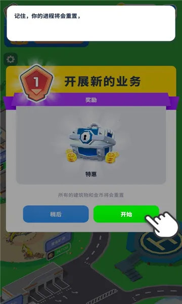 �����ϰ�(�ɿ�Ӫ��Ϸ)v0.11.4 �ٷ������ͼ2