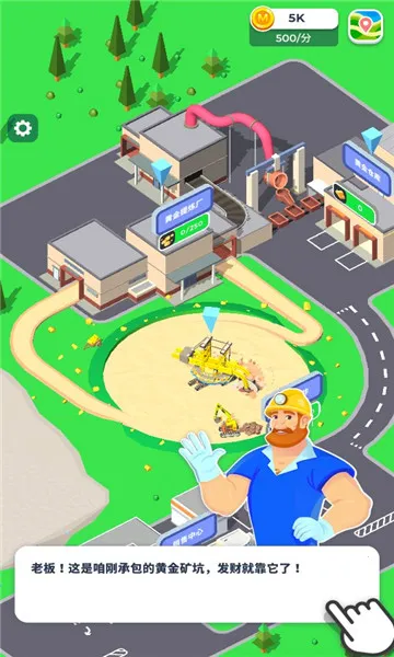 �����ϰ�(�ɿ�Ӫ��Ϸ)v0.11.4 �ٷ������ͼ0