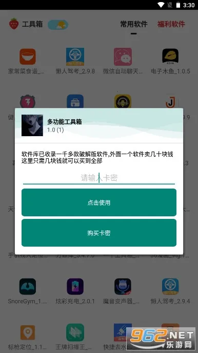 �๦�ܹ�����(��Ϸ������������)v1.50900.1 ��Ѱ��ͼ2