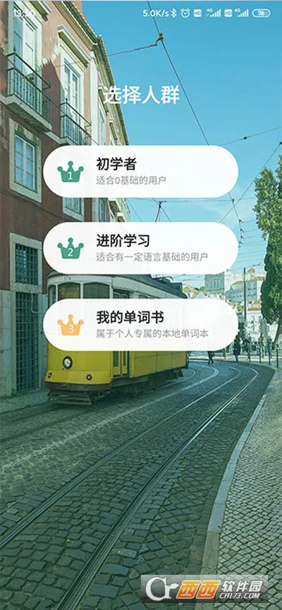 ������������ѧϰ������(��������ѧϰ����)v2.6.5 �ٷ������ͼ1