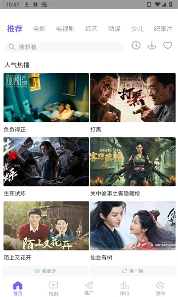 ������2026���ذ�װv1.1 ��׿���ͼ1