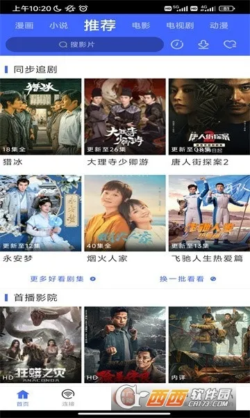 ������2026���ذ�װv1.1 ��׿���ͼ3