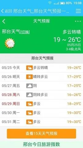 ��̨123���ݳ�����Ϣ2026�ٷ�����v1.8.1 ��׿���ͼ1