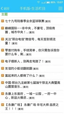 ��̨123���ݳ�����Ϣ2026�ٷ�����v1.8.1 ��׿���ͼ2