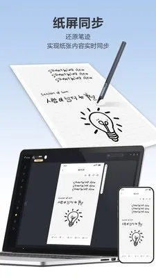 Quillink(���ܱʼ�����)v4.2.2 ��Ѱ��ͼ3